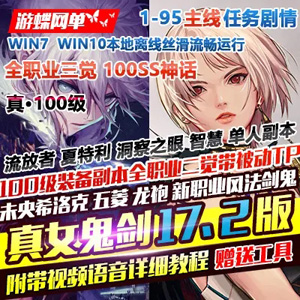 网游单机版一键端.jpg