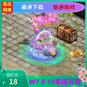 网游单机版一键端.jpg
