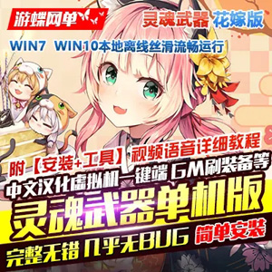 网游单机版一键端.jpg