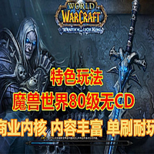 网游单机版一键端.jpg