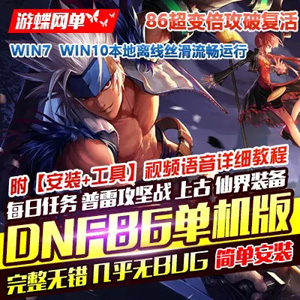 网游单机版一键端.jpg