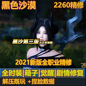 网游单机版一键端.jpg