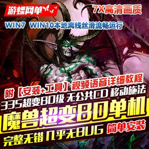 网游单机版一键端.jpg