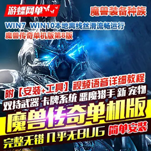网游单机版一键端.jpg