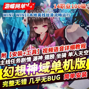 网游单机游戏封面.jpg
