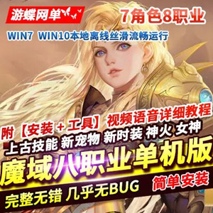 网游单机游戏封面.jpg