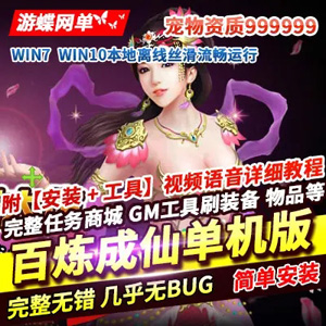 网游单机游戏封面.jpg