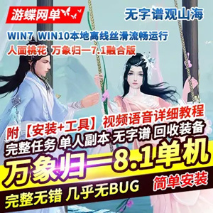 网游单机版游戏封面.jpg