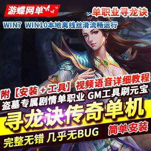 网游单机版游戏封面.jpg