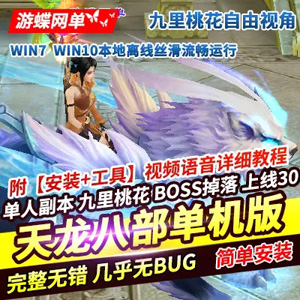 网游单机版游戏封面.jpg
