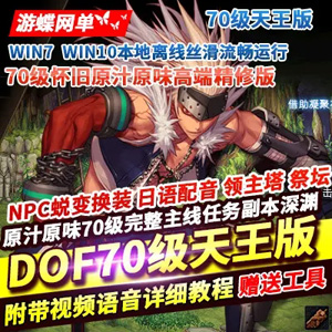 网游单机版游戏封面.jpg