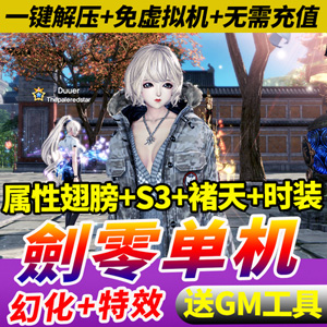 网游单机版游戏封面.jpg