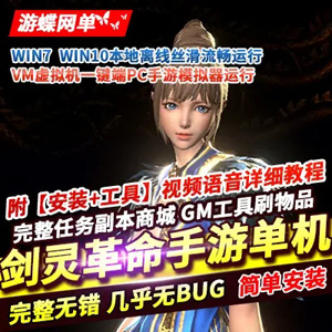 网游单机版游戏封面.jpg