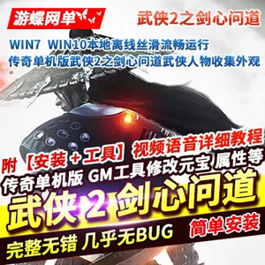 网游单机版游戏封面.jpg