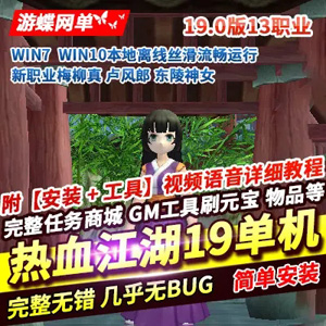 网游单机版游戏封面.jpg