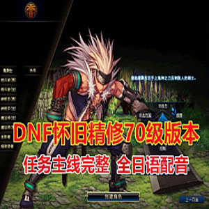 网游单机版游戏封面.jpg