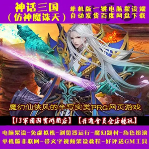 网游单机版游戏封面.jpg