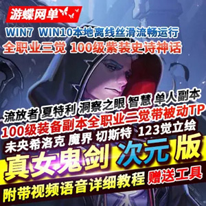 网游单机版游戏封面.jpg