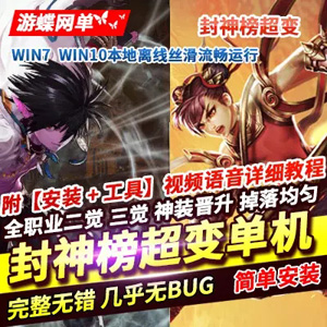 网游单机版游戏封面.jpg