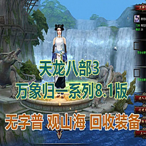 网游单机版游戏封面.jpg