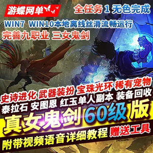 网游单机版游戏封面.jpg