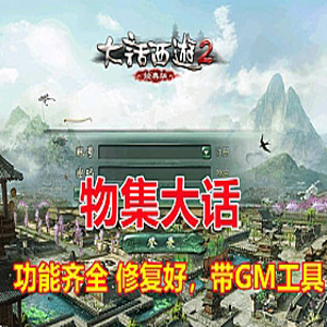 网游单机版游戏封面.jpg