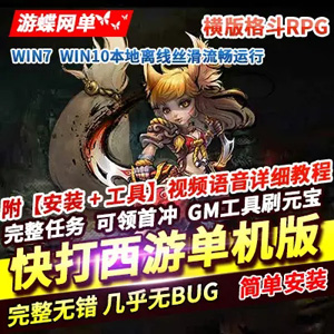 网游单机版游戏封面.jpg