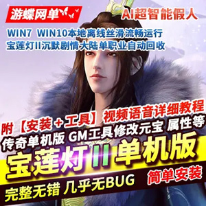 网游单机版游戏封面.jpg