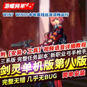 网游单机版游戏封面.jpg