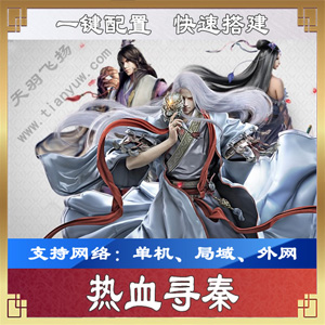 网游单机版游戏封面.jpg