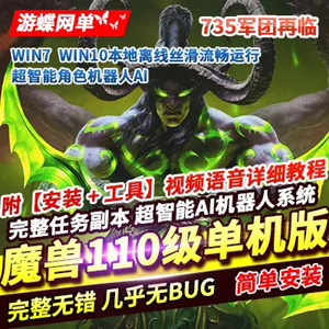 网游单机版游戏封面.jpg