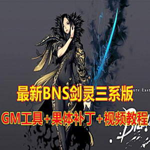 网游单机版游戏封面.jpg
