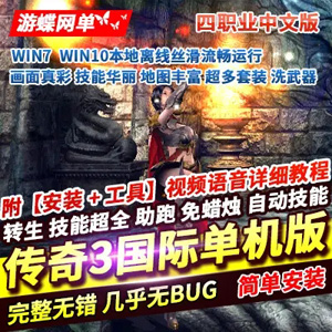 网游单机版游戏封面.jpg