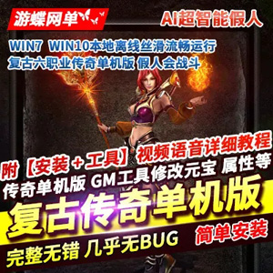 网游单机版游戏封面.jpg