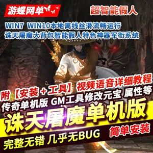 网游单机版游戏封面.jpg