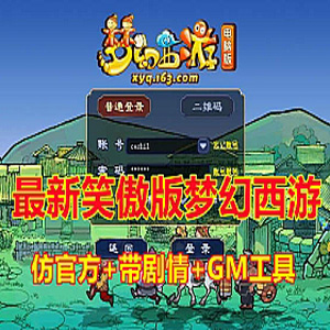 网游单机版游戏封面.jpg