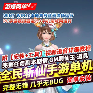 网游单机版游戏封面.jpg