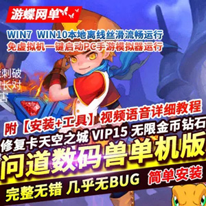网游单机版游戏封面.jpg