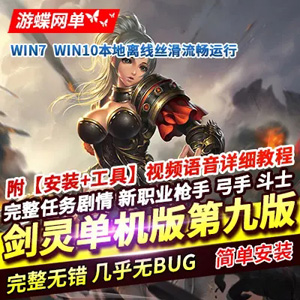 网游单机版游戏封面.jpg