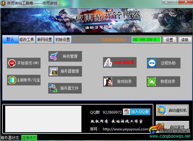 一键启动