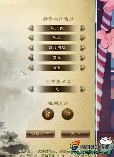 捏脸