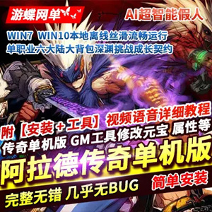 网游单机版游戏封面.jpg