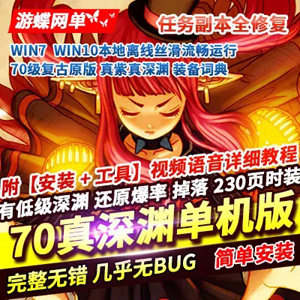网游单机版游戏封面.jpg