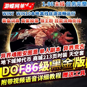 网游单机版游戏封面.jpg