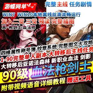 网游单机版游戏封面.jpg