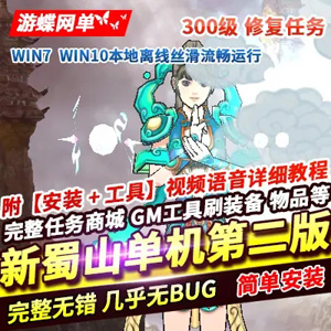 网游单机版游戏封面.jpg