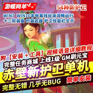 网游单机版游戏封面.jpg