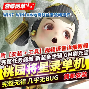 网游单机版游戏封面.jpg