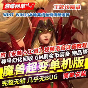 网游单机版游戏封面.jpg