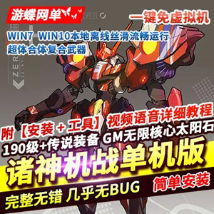 网游单机版游戏封面.jpg